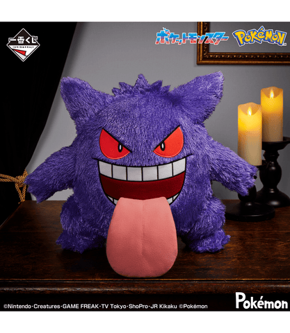 Kuji - Pokemon Type: Ghost - Otaku House